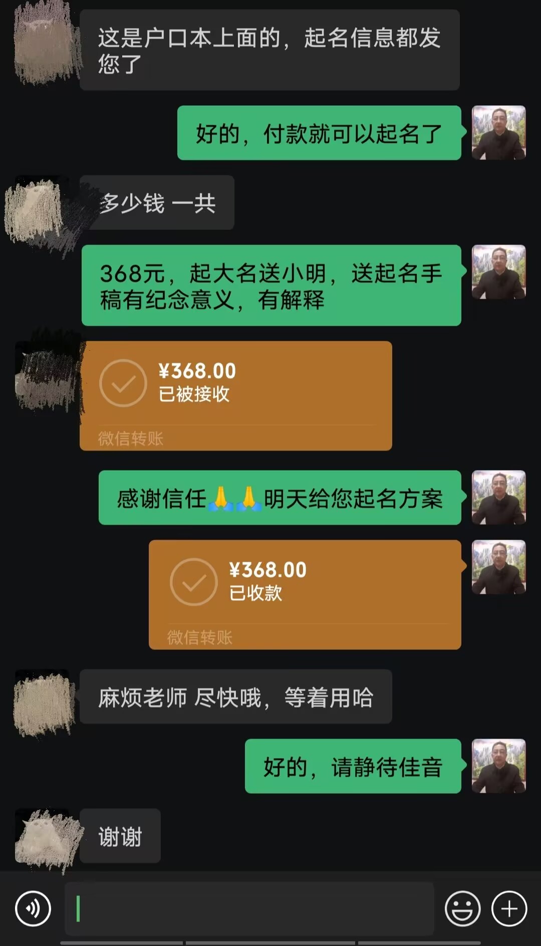 湘阴起名案例，感谢支持